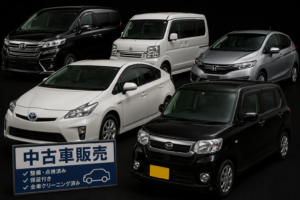 中古車買取