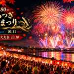 あつぎ鮎祭り2026